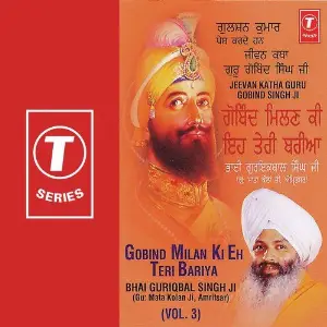 Gobind Milan Ki Eh Teri Bariya (Vol. 3) image