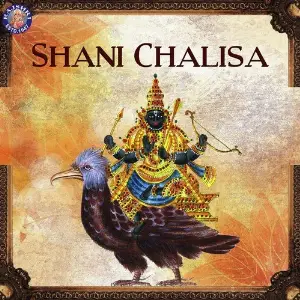 Shani Chalisa image