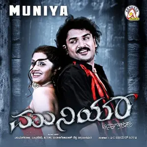 Muniya image