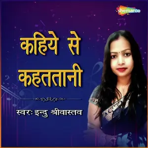 Kahiye Se Kahatani image