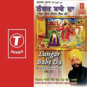 Langer Babe Da (Vol. 21) image