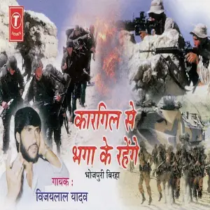 Kargil Se Bhaga Ke Rahenge image