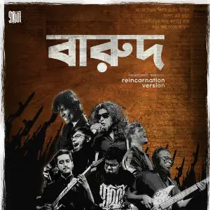 Barud (Reincarnation Version) image