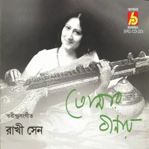 Tomar Binai image