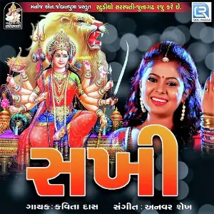 Sakhi image