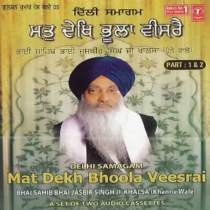 Mat Dekh Bhoola Veesrai (Part 2) image