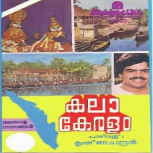 Kala Keralam image
