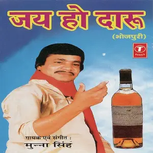 Jai Ho Daaru image