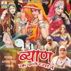 Byaan Karle Pyaar image