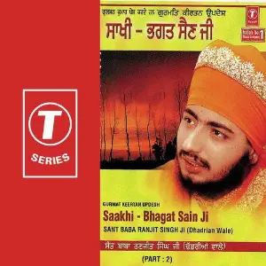 Saakhi Bhagat Sain Ji (Part 2) image