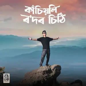 Kasiyoli Rodor Sithi image
