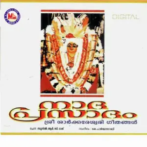 Nadaprasadam image
