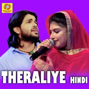 Theraliye Hindi image