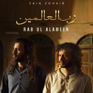 Rab Ul Alameen image