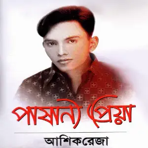 Pashani Priya image