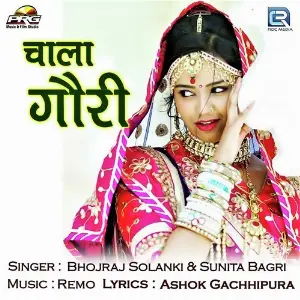 Chala Gouri image