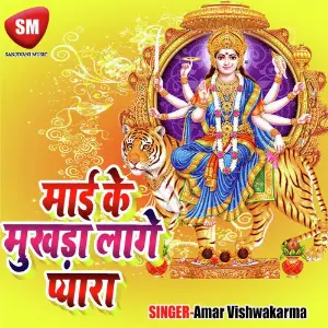 Mai Ke Mukhda Lage Payara image