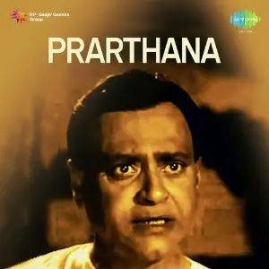 Prarthana image