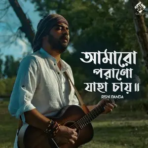 Amaro Porano Jaha Chay image