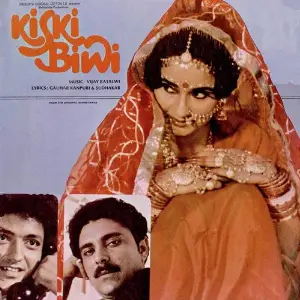 Kiski Biwi image