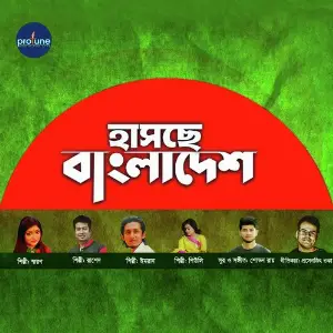 Hasche Bangladesh image
