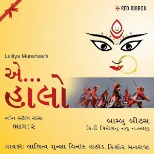 Aye Halo Raas image