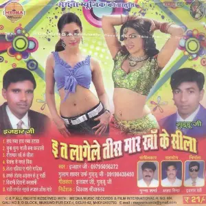 Ith Lagelein Tees Mar Kha Ke Sila image