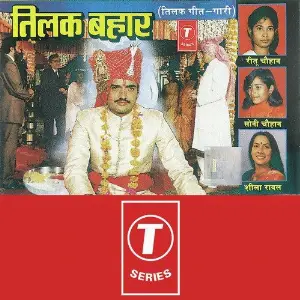 Tilak Bahaar image