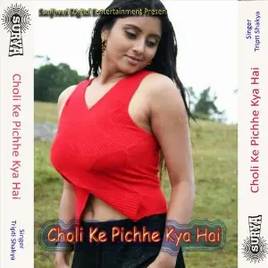 Choli Ke Pichhe Kya Hai 