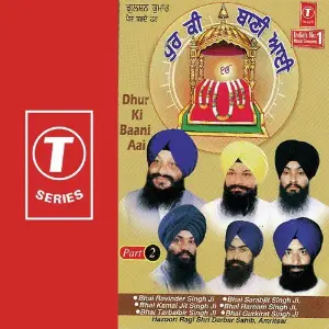 Dhur Ki Baani Aai (Part 2) Various Artists