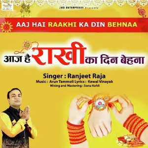 Aaj Hai Rakhi Ka Din Behna image