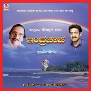 Indrachaapa image