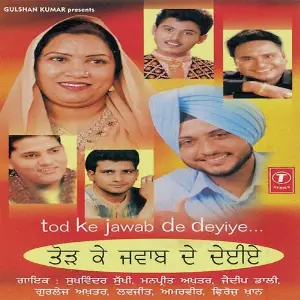 Tod Ke Jawab De Deyiye image