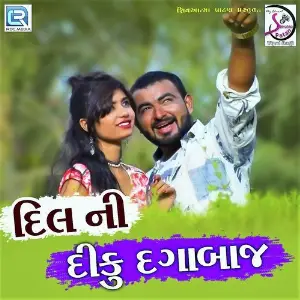 Dilni Diku Dagabaj image