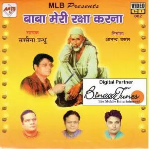 Baba Meri Raksha Karna image
