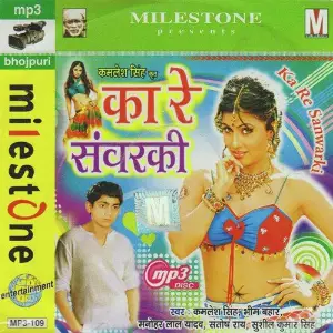 Ka Re Sawarke image