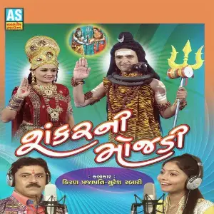 Shankar Ni Mojadi image