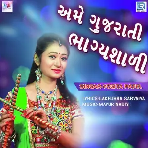 Ame Gujarati Bhagyashali image