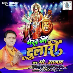 Bhairav Ki Dulari image