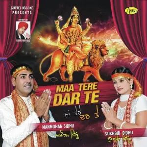 Maa Tere Darte image