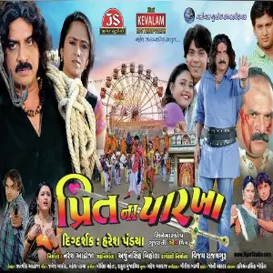 Preet Na Parakha image