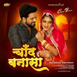 Chand Banasa image
