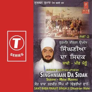 Singhniaan Da Sidak-Saakhi-Meer Mannu (Part 2) image