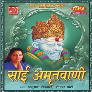 Sai Amruthavani image