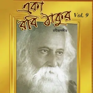 Eka Robi Thakur, Vol. 09 image