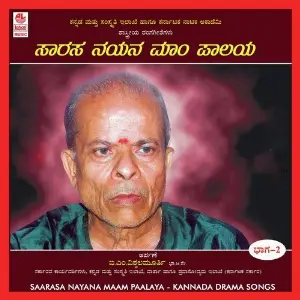 Saarasa Nayana Maam Paalaya - Part - 2 Various Artists