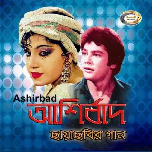 Ashirbad image