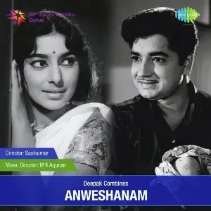 Anweshanam image