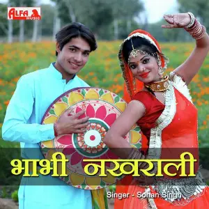 Bhabhi Nakhrali image