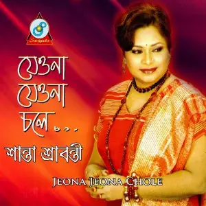 Jeona Jeona Chole image